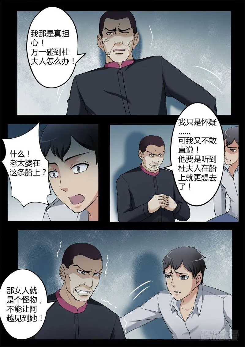 第四百零二话 第8页