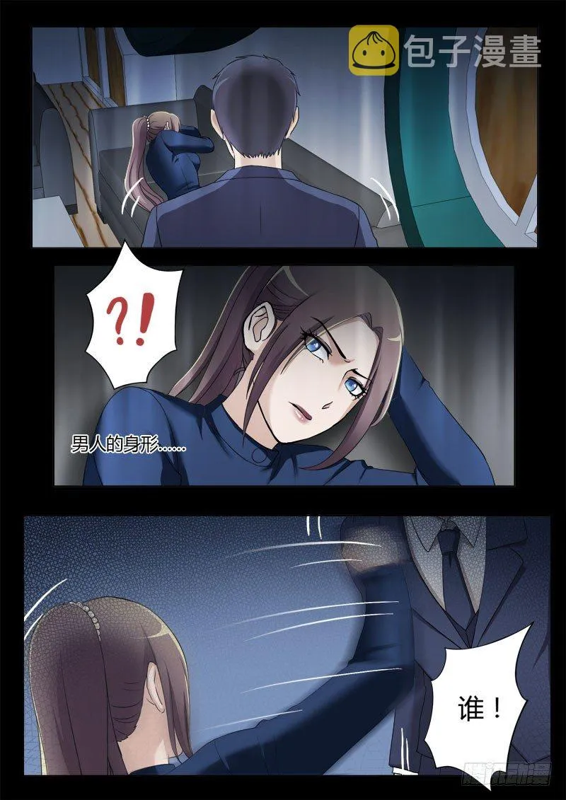 第四百零三话 第5页