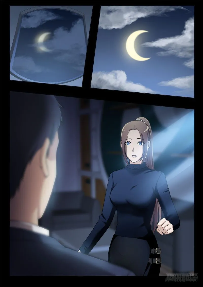 第四百零三话 第7页