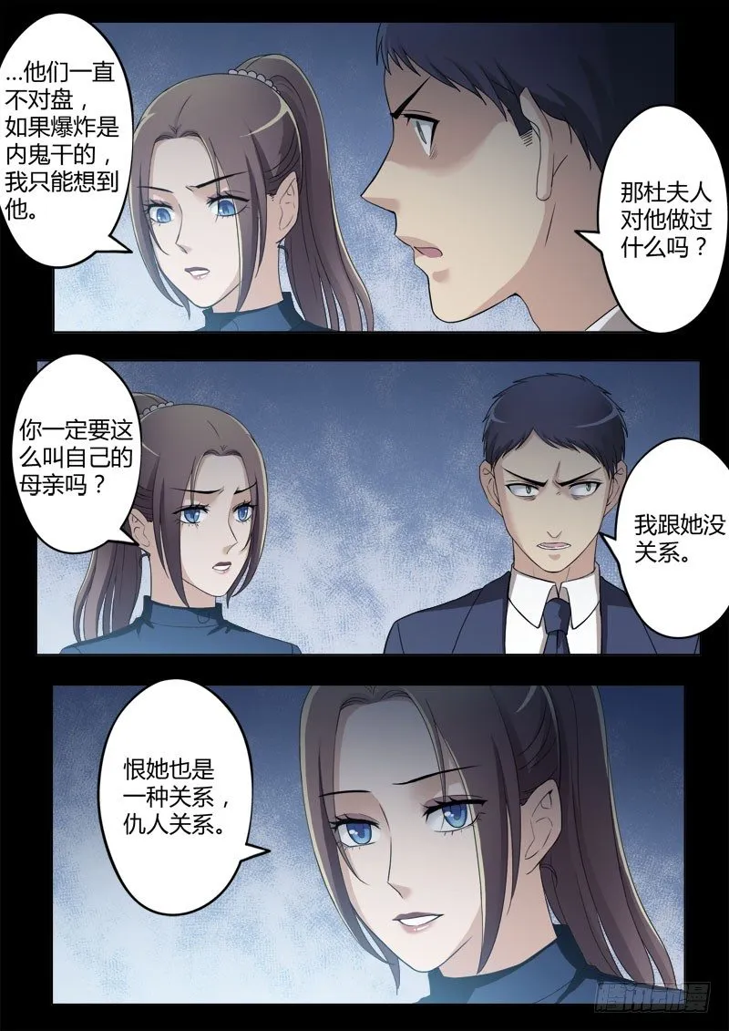 第四百零五话 第2页
