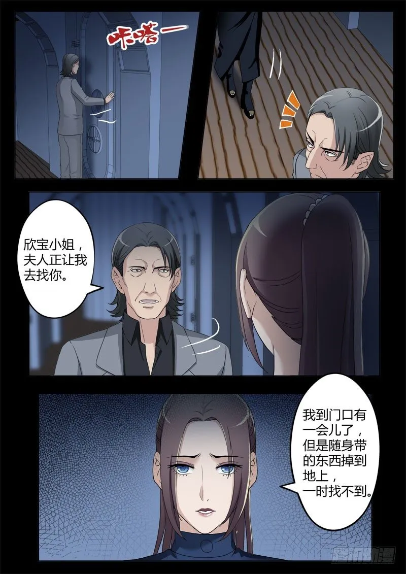 第四百零五话 第4页