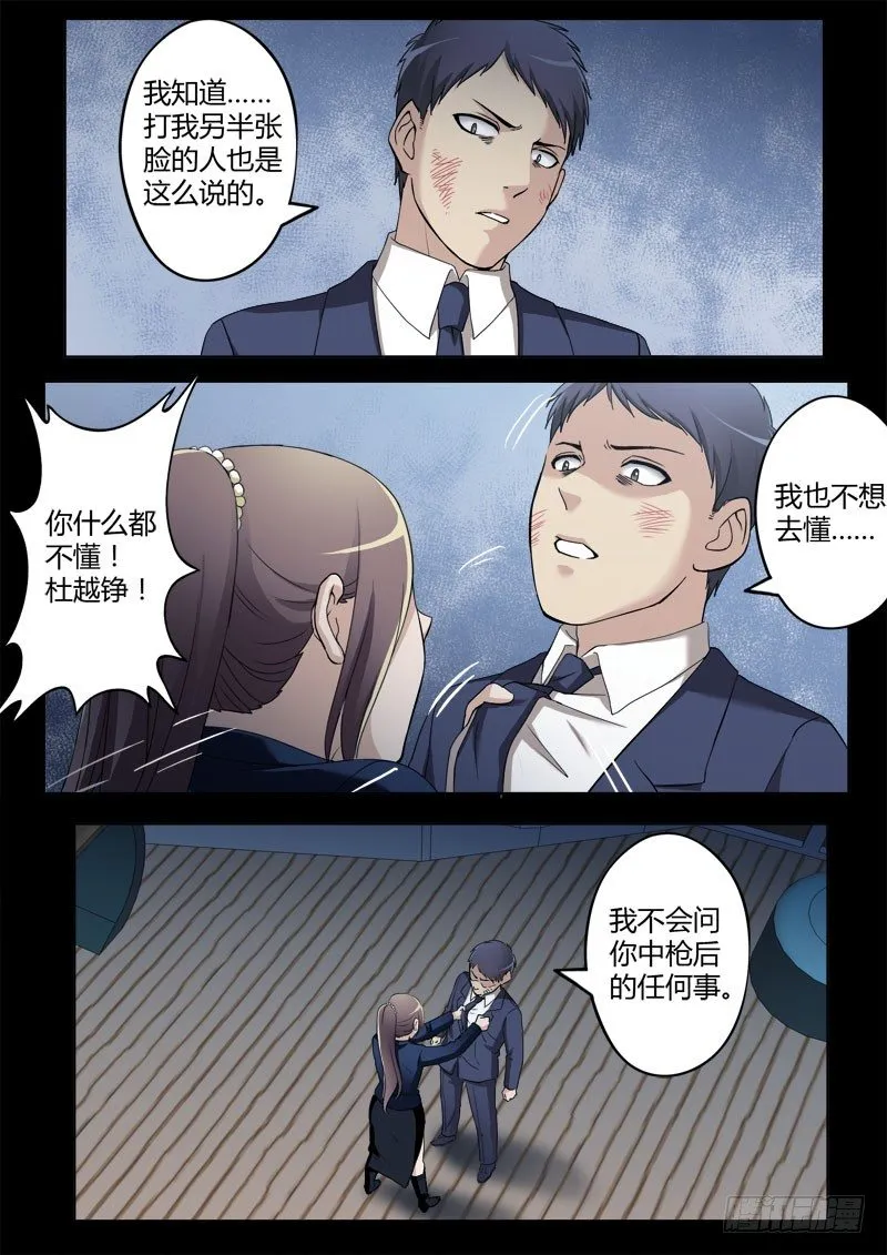 第四百零四话 第2页