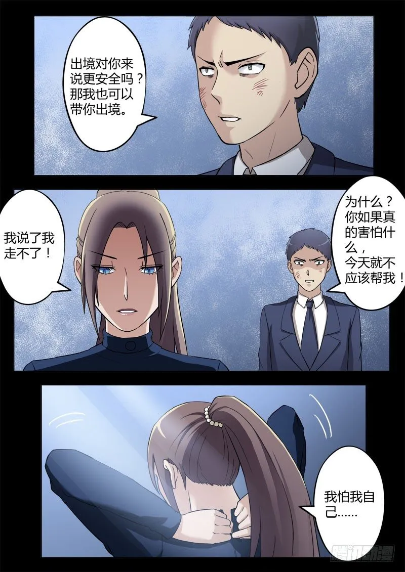 第四百零四话 第4页