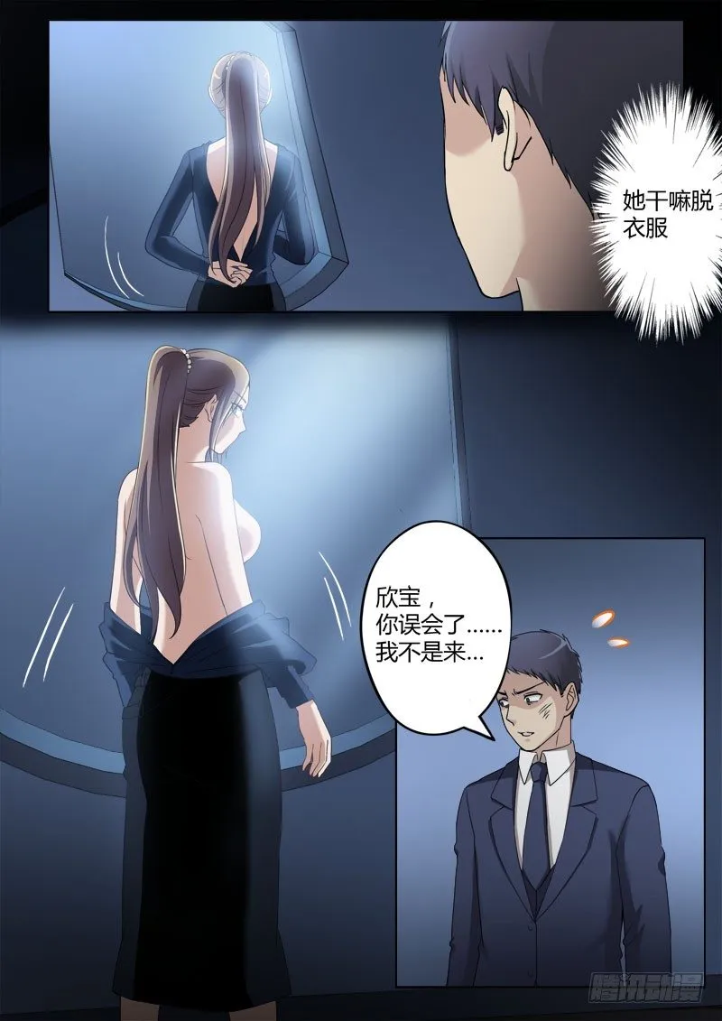 第四百零四话 第5页