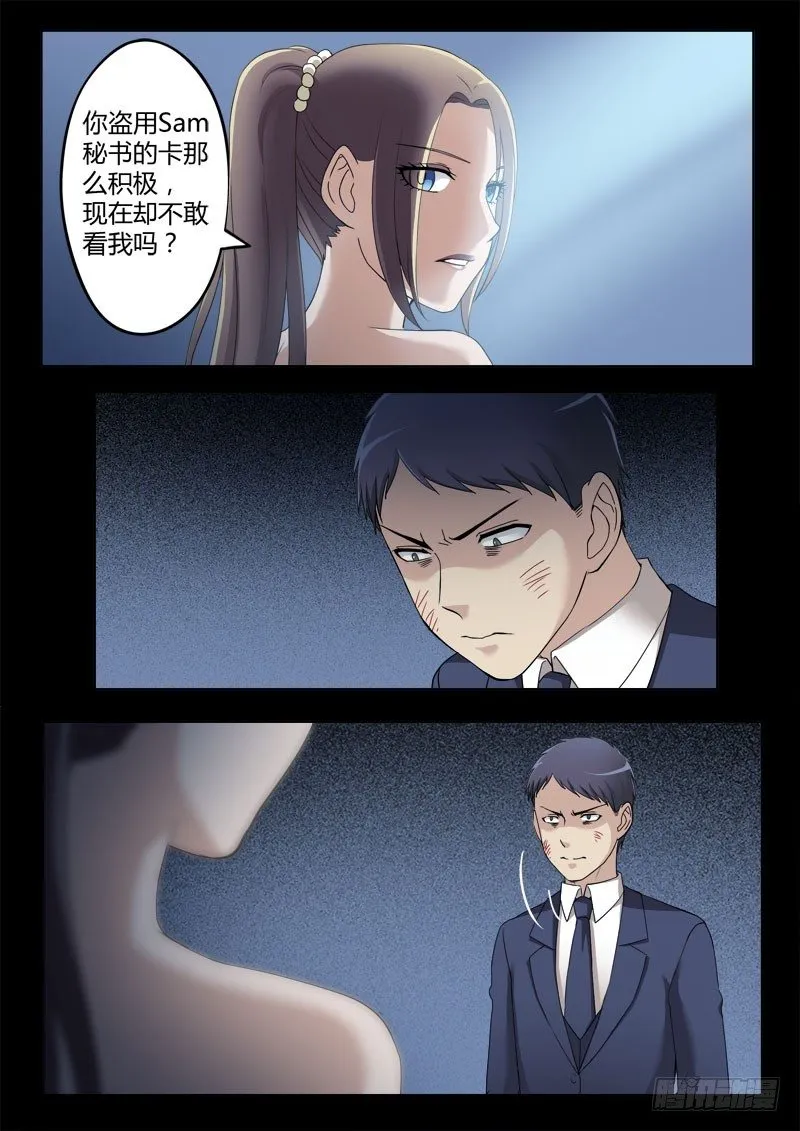 第四百零四话 第6页