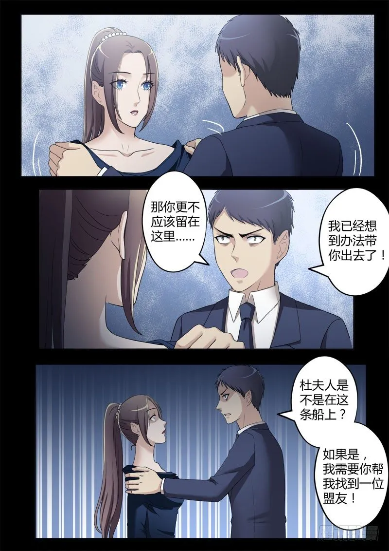 第四百零四话 第7页