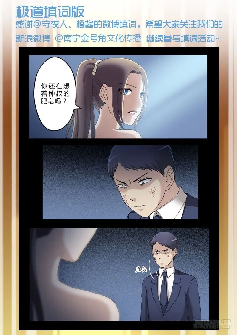 第四百零四话 第8页