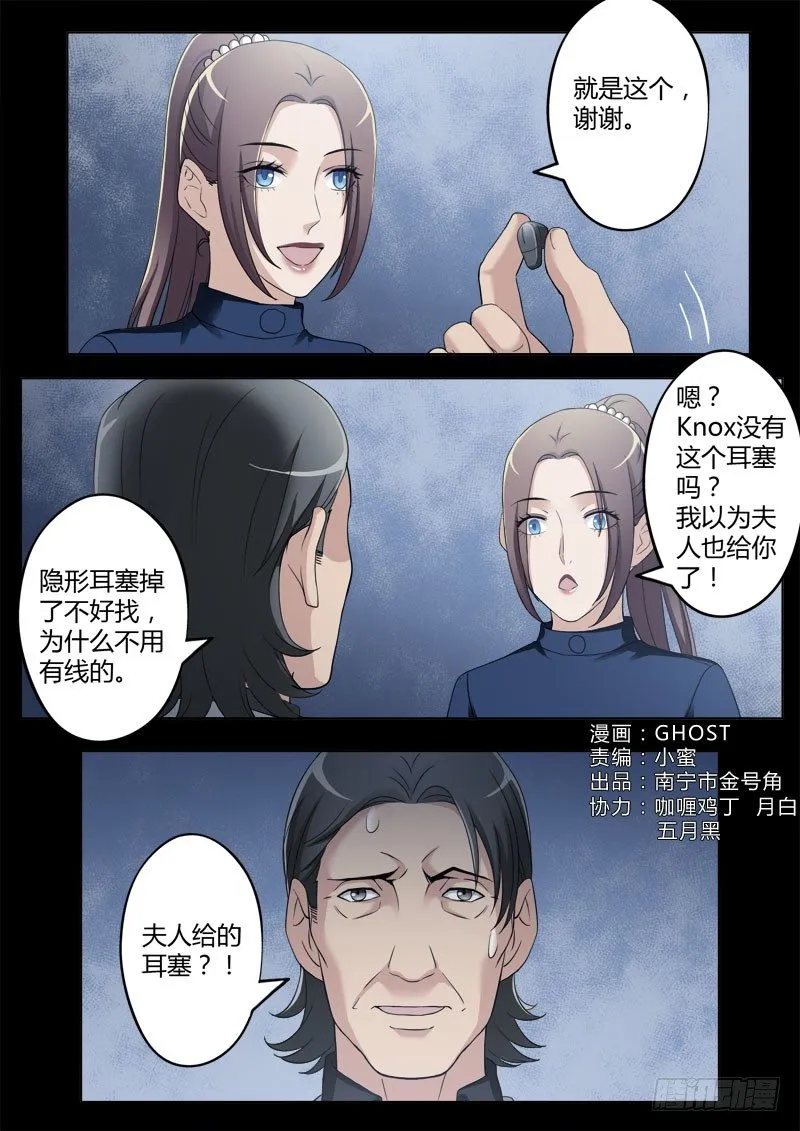 第四百零六话 第1页