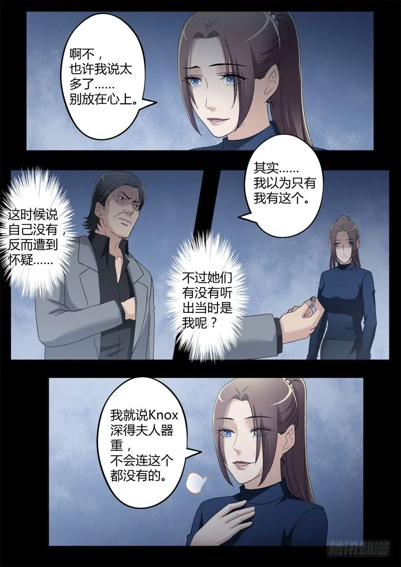 第四百零六话 第2页