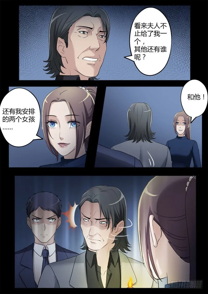 第四百零六话 第3页