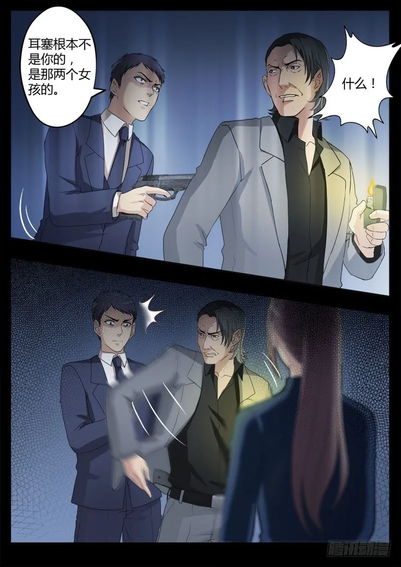 第四百零六话 第4页