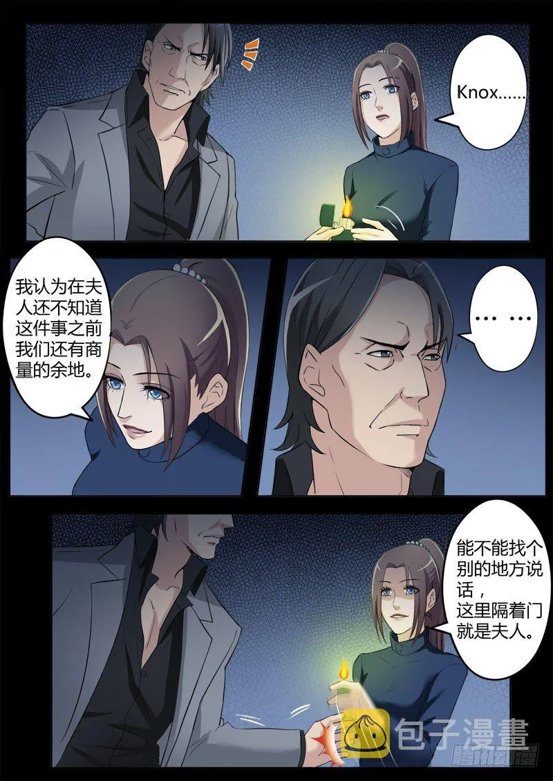 第四百零六话 第5页