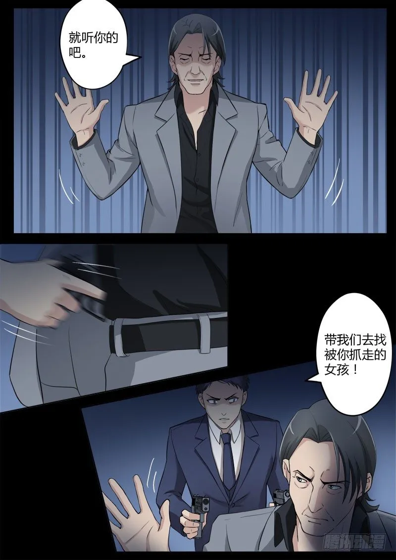 第四百零六话 第6页