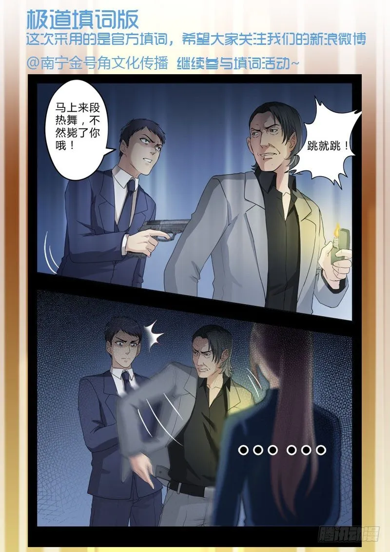第四百零六话 第9页