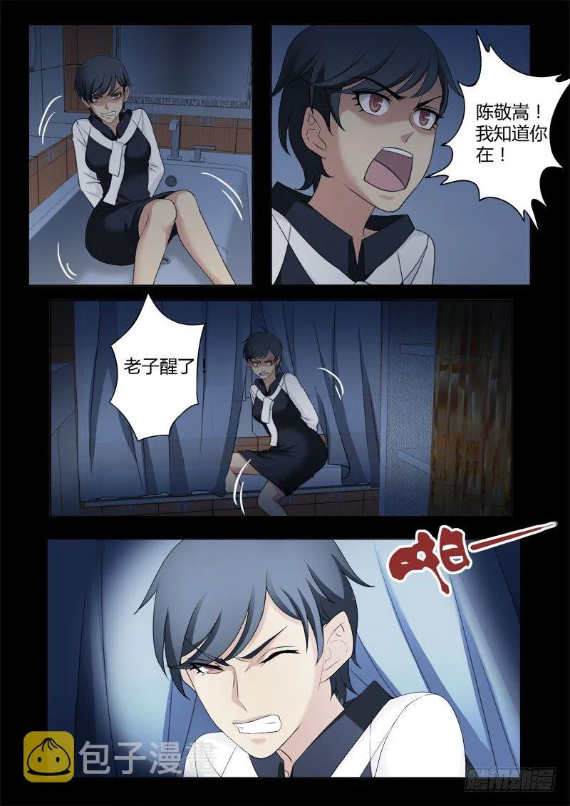 第四百零七话 第2页