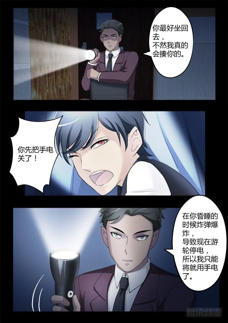第四百零七话 第3页