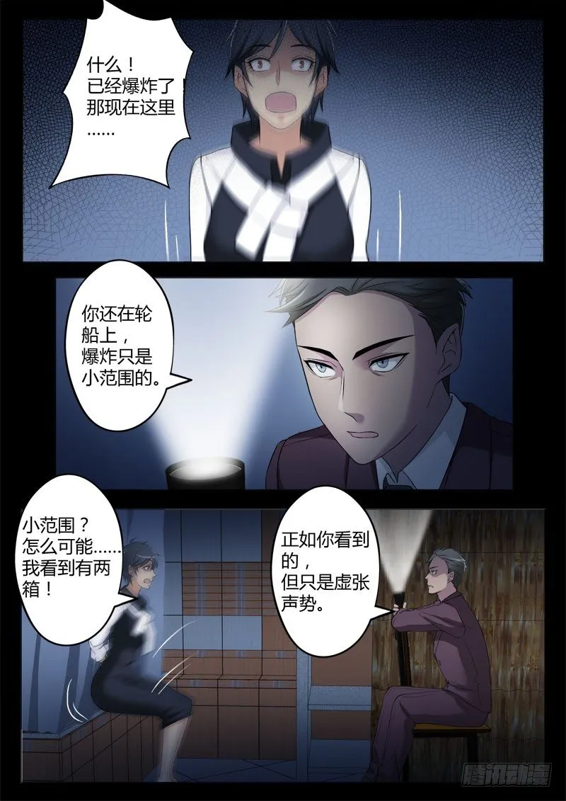 第四百零七话 第4页