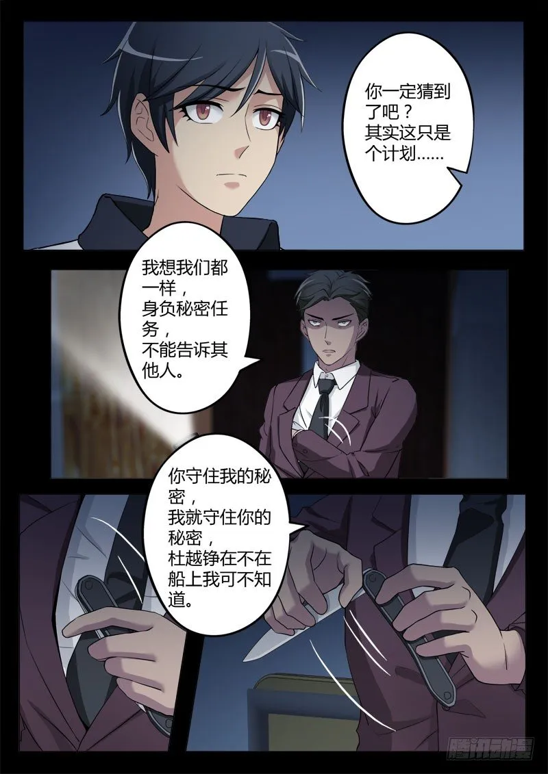 第四百零七话 第5页