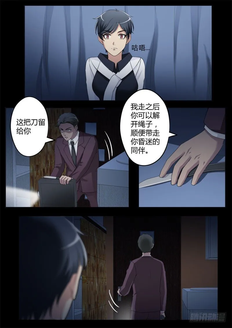 第四百零七话 第6页