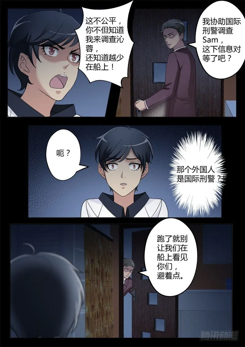 第四百零七话 第7页