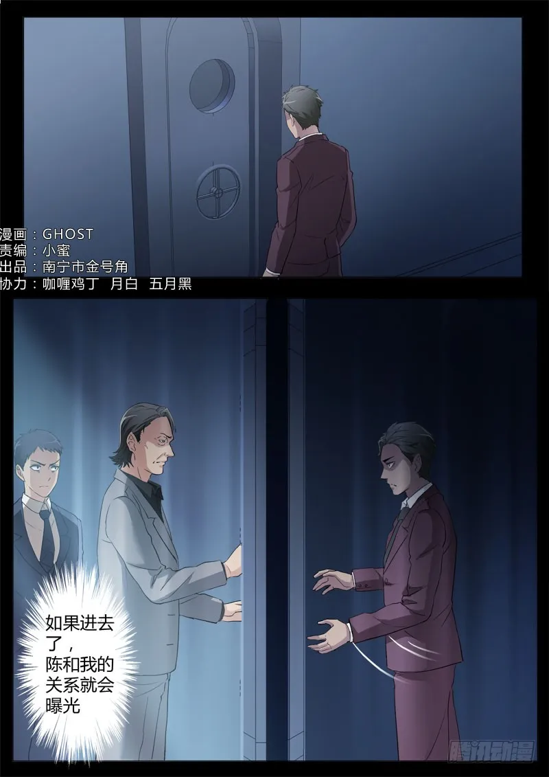 第四百零八话 第1页