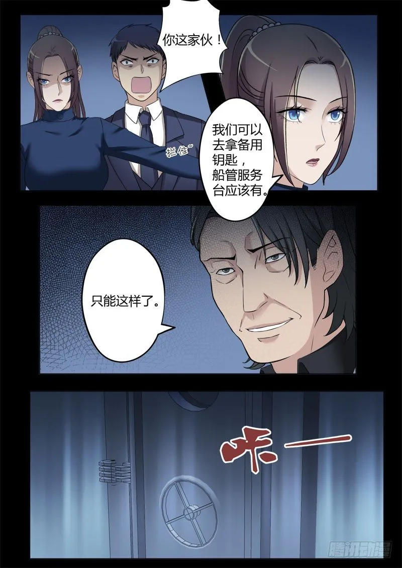 第四百零八话 第3页