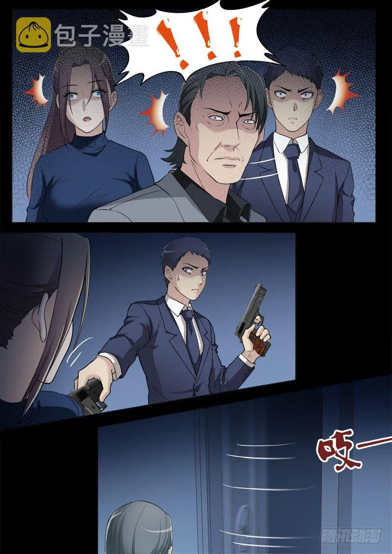 第四百零八话 第4页