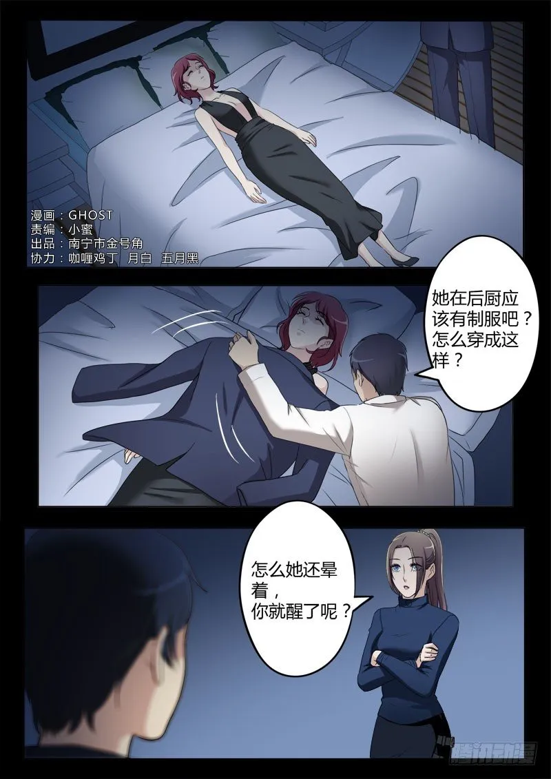 第四百零九话 第1页