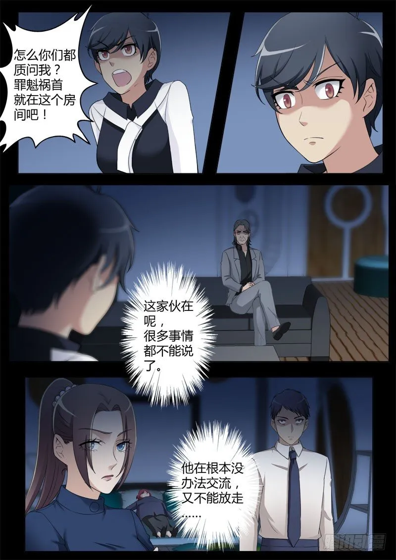 第四百零九话 第2页