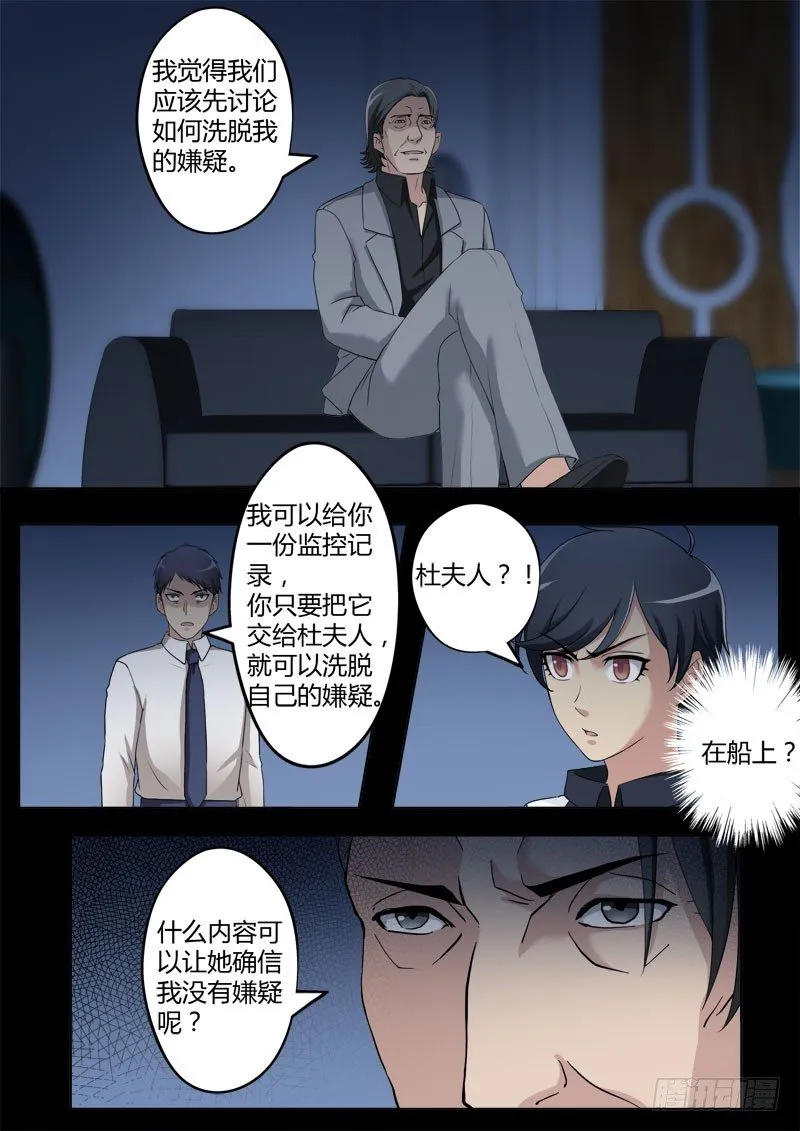 第四百零九话 第3页