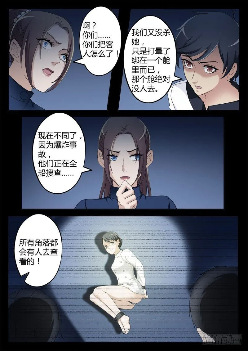 第四百零九话 第7页