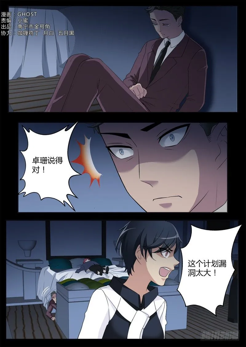 第四百一十话 第1页