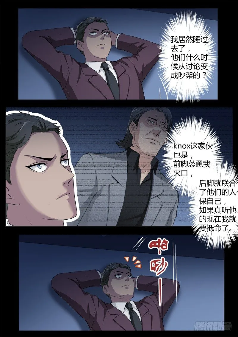 第四百一十话 第3页
