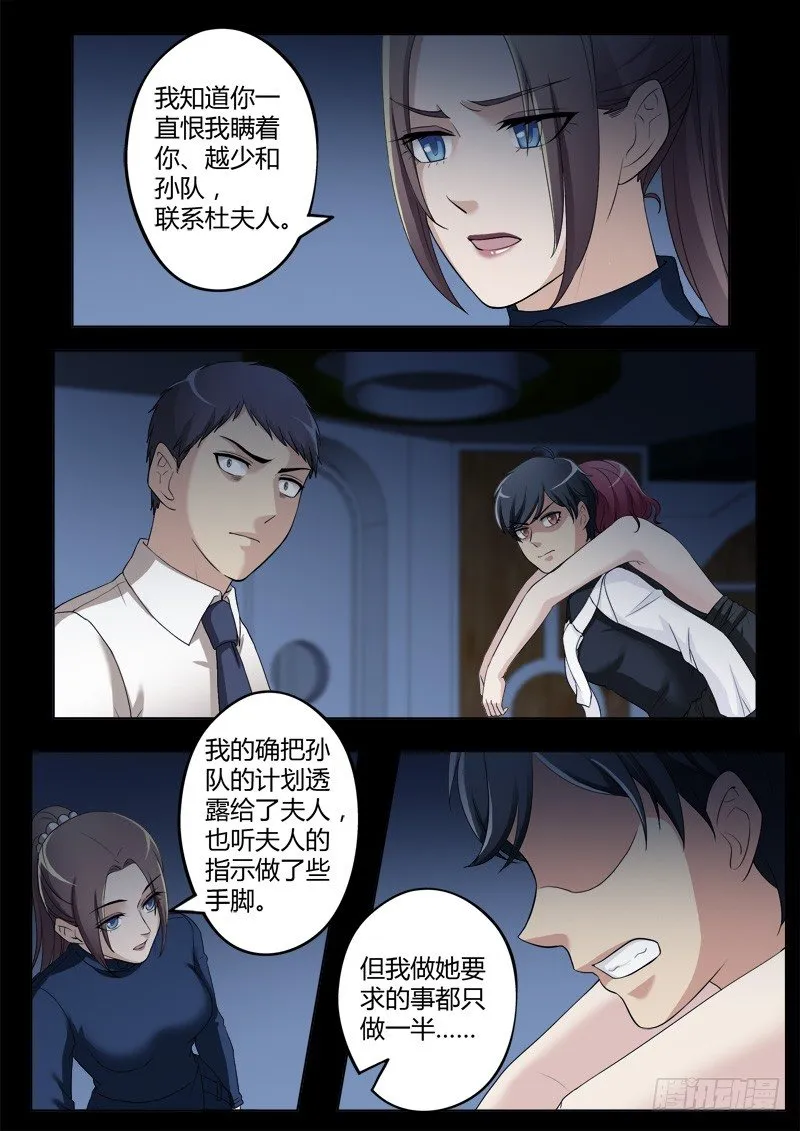 第四百一十话 第6页