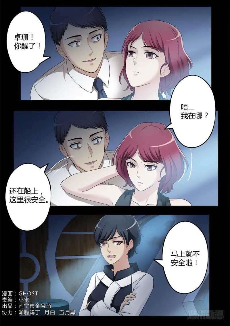 第四百一十一话 第1页