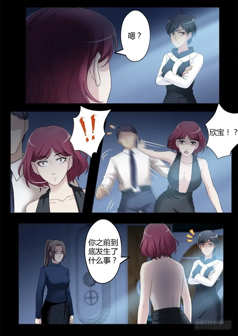 第四百一十一话 第2页