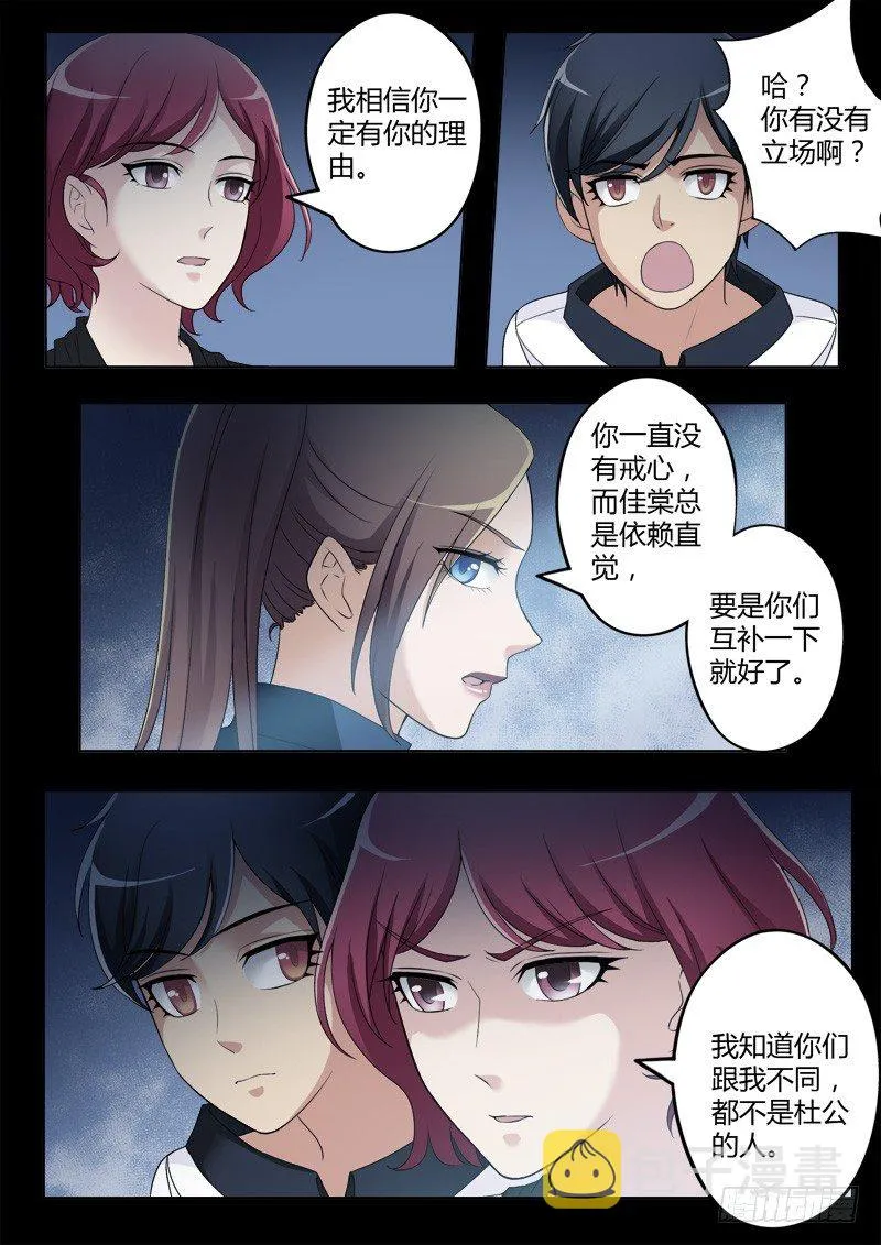 第四百一十一话 第4页