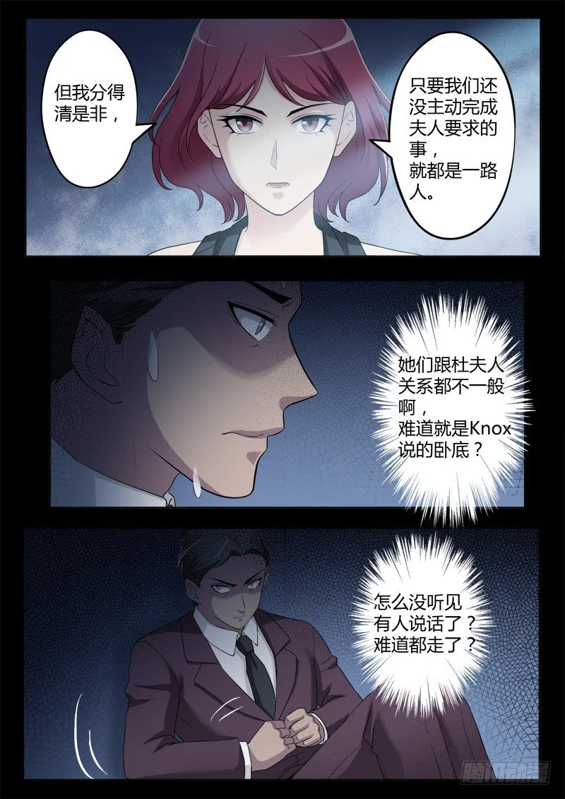 第四百一十一话 第5页