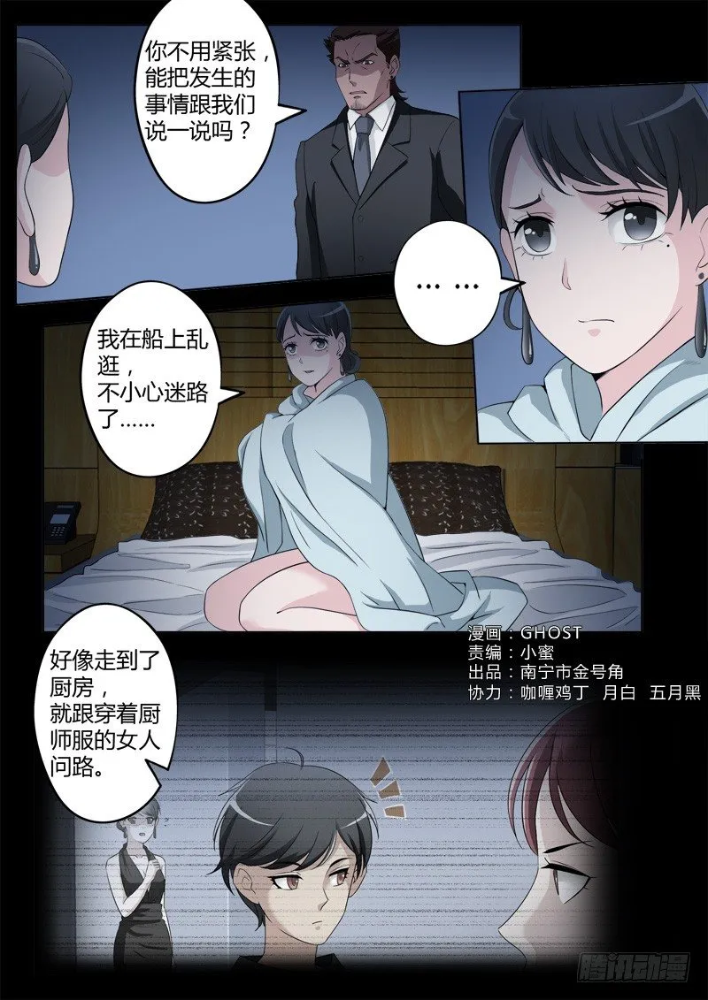 第四百一十二话 第1页
