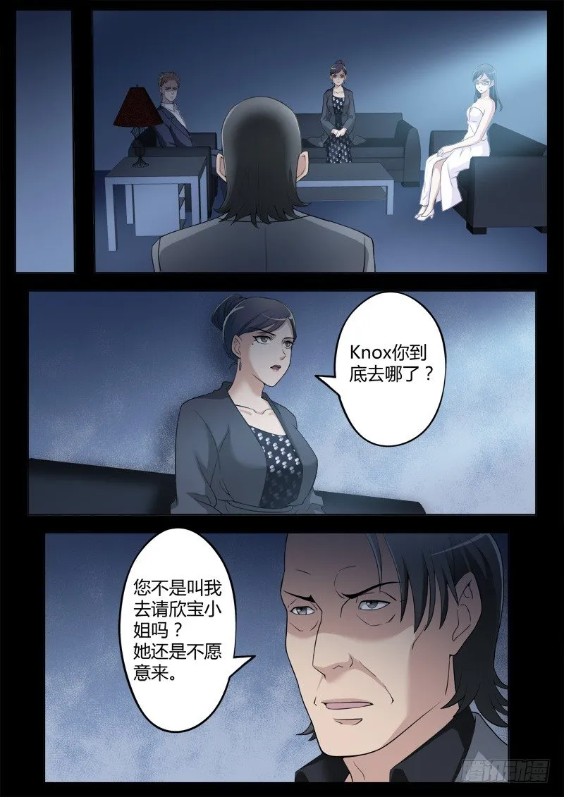 第四百一十二话 第3页