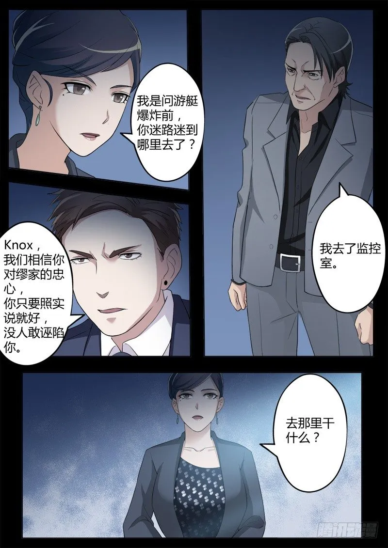 第四百一十二话 第4页