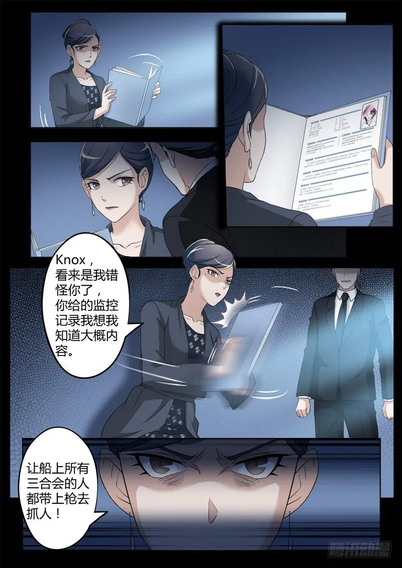 第四百一十二话 第8页