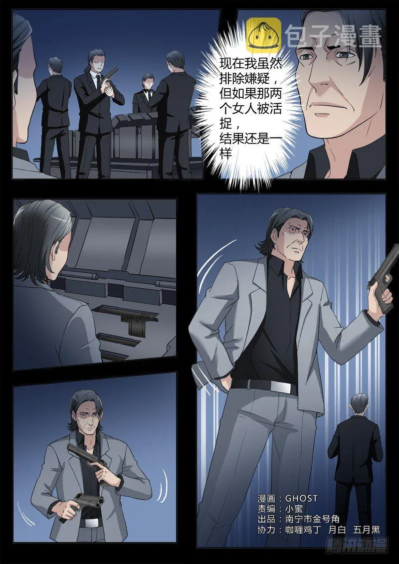 第四百一十三话 第1页