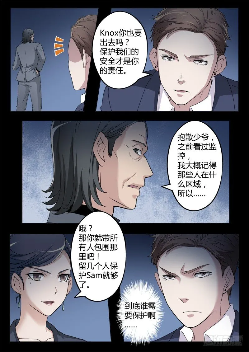 第四百一十三话 第2页