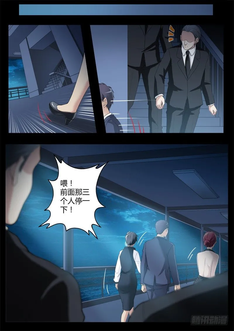 第四百一十三话 第4页