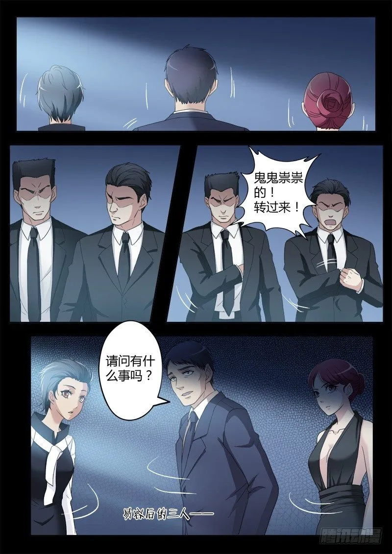 第四百一十三话 第5页