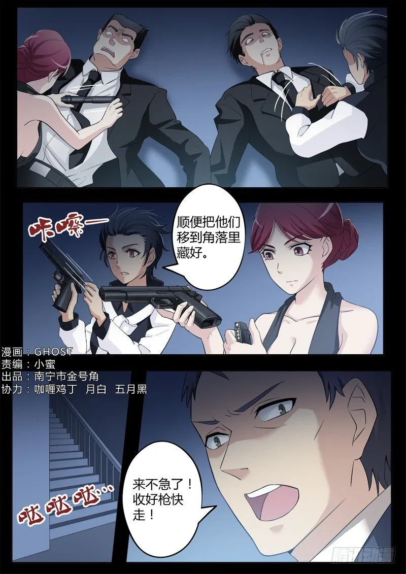 第四百一十四话 第1页