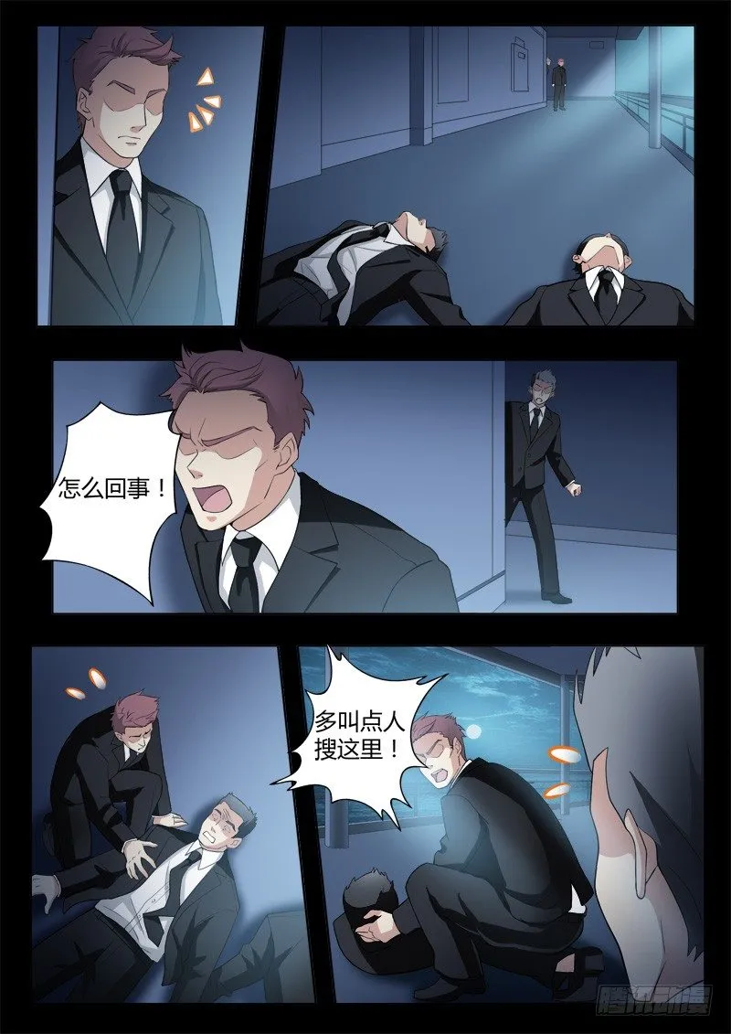 第四百一十四话 第2页