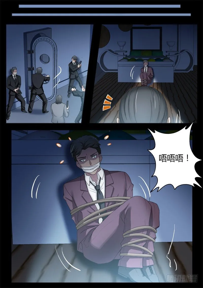 第四百一十四话 第3页