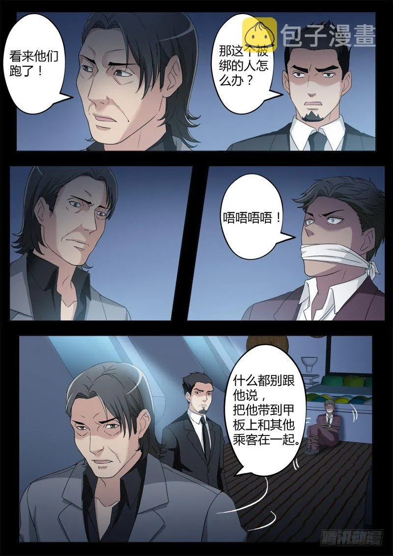 第四百一十四话 第4页